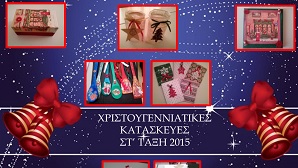 kataskeves-2015